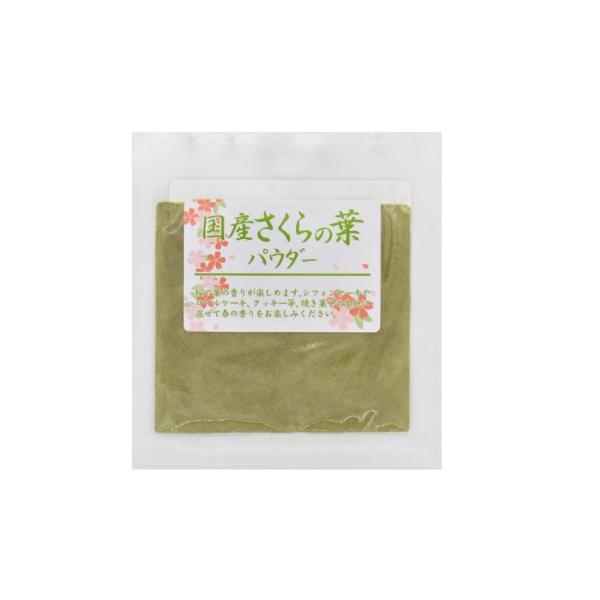 メール便対応※メール便ご希望の場合は配送方法の変更にて「メール便（日本郵政）」をお選び下さい。手順がご不明の場合はご連絡下さい。桜の葉の塩漬けを粉末にしました。シフォンケーキやロールケーキ、クッキーなどの生地に混ぜてお使い下さい。焼きあがっ...