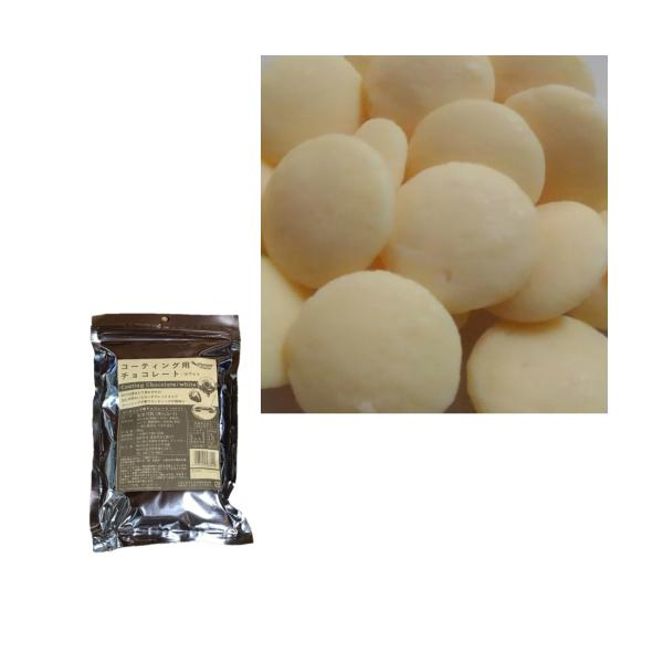 製菓用のコーティング用ホワイトチョコレート。テンパリング不要かつ溶けやすいタブレットタイプの為、ドーナツやフルーツを簡単にチョコがけスイーツにする事ができます。湯せんは60℃にて行い、その際は水や蒸気がチョコに入らないよう気を付けて行って下...