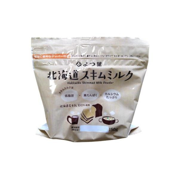 本品3ヶまでメール便対応※メール便ご希望の場合は配送方法の変更にて「メール便（日本郵政）」をお選びください。手順がご不明の場合はご連絡ください。北海道の良質な生乳で乳製品を手掛ける代表メーカー「よつ葉乳業」さんのスキムミルク。北海道生乳10...