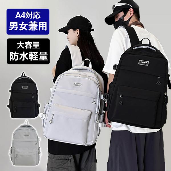 ＼即納／リュック 大容量 メンズ レディース リュックサック バックパック A4 ナイロン 撥水 通学 デイバッグ 軽い 旅行 スポーツ アウトドア おしゃれ
