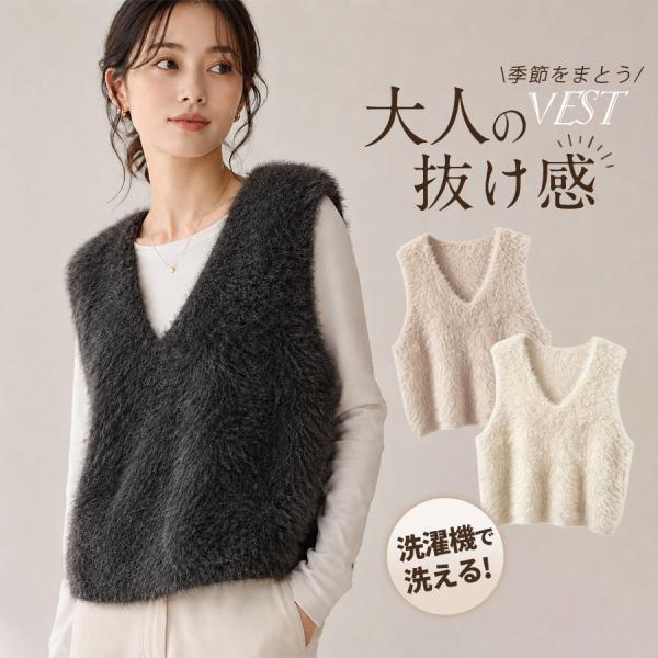 ファーベスト レディース Vネック シャギーベスト フェイクファー風 ふわふわ ベスト 秋冬 ニットベスト ノースリーブ トップス 無地 重ね着 爆買