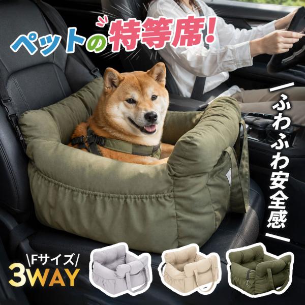 ドライブベッド ペットベッド 犬用 猫用 車載 小型犬 中型犬 ボックス型 ゆったり設計 滑り止め付き おしゃれ ゆったり設計 滑り止め付き 爆買