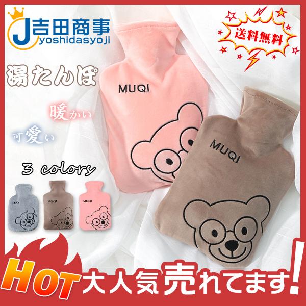 湯たんぽ ゆたんぽ レディース 冷え対策 おしゃれ 暖かい スエード 秋冬 キャラクター 防寒 蓄熱式 可愛い 安眠 節電 寒い日 プレゼント ギフト 29dec20drsd01 吉田商事 通販 Yahoo ショッピング