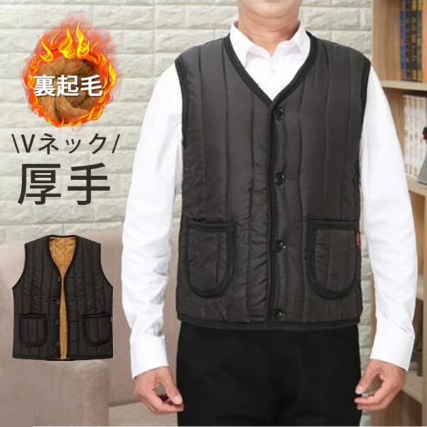 ベスト メンズ 暖かい 中綿ベスト インナーベスト トップス 厚手 裏起毛 ルームウェア あったか 厚手 Vネック ビジネス 部屋着 防寒 保温 軽量 29decntsmj01 吉田商事 通販 Yahoo ショッピング