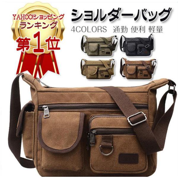 商品詳細：カラー：/カーキ/ブラック/コーヒー/グリーンサイズ：/フリーサイズ【商品説明】通勤・通学・お出かけにも便利なショルダーバッグ!シンプルなデザインに仕上げたので、幅広いシーンに活躍!通勤、通学などの普段使いからアウトドアや旅行など...