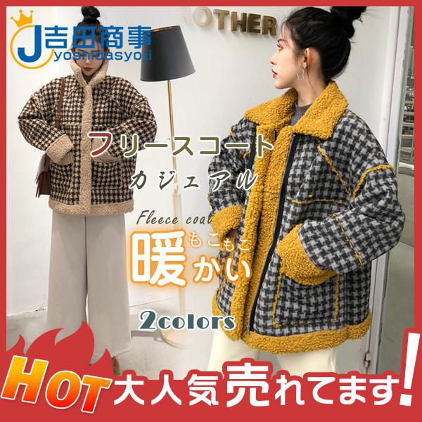 フリースコート レディース ブルゾン チェック柄 ジャケット 冬 秋 おしゃれ 防寒 アウター カジュアル モコモコ ポケット付き 暖かい 人気 29decvygmwt08 吉田商事 通販 Yahoo ショッピング