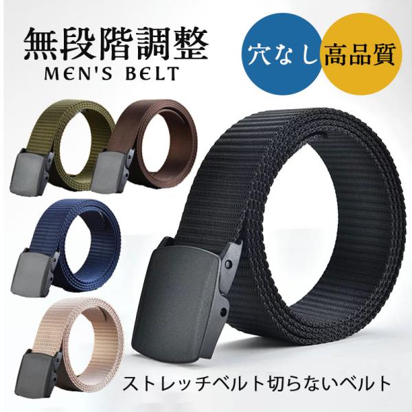 ベルト メンズ カジュアル ナイロンベルト 穴なし 無段階調整 ガチャベルト サイズ調整 大きいサイズ 男性 おしゃれ 送料無料 プレゼント 高品質 29dec21nyd03 吉田商事 通販 Yahoo ショッピング