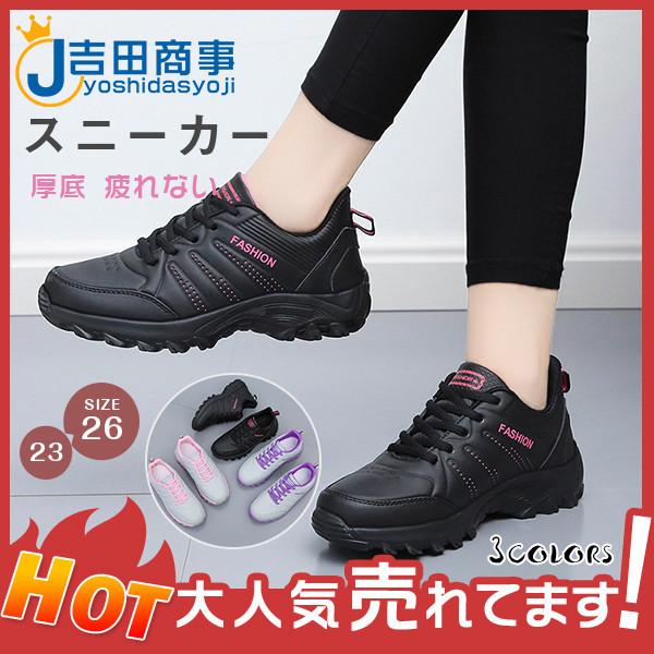 スニーカー レディース 歩きやすい 春秋 厚底 合成皮革 滑りにくい 疲れない ランニング シューズ ウォーキング スポーツ 運動 軽量 走れる 29dec21vxxydx16 吉田商事 通販 Yahoo ショッピング