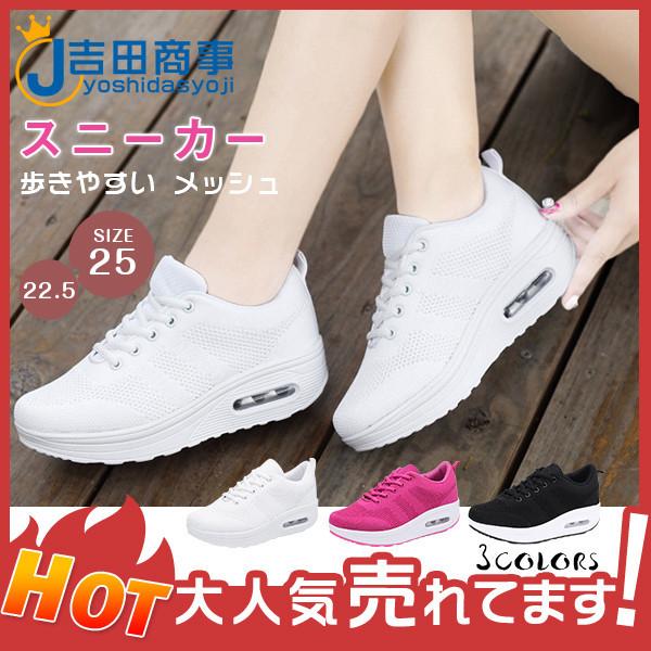 スニーカー レディース 歩きやすい メッシュ 春秋 厚底 疲れない ランニング 防臭 抗菌 シューズ ウォーキング スポーツ 運動 軽量 おしゃれ 29dec21vxxydx18 吉田商事 通販 Yahoo ショッピング