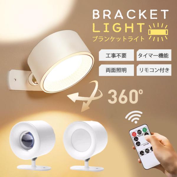 商品詳細:カラー:/ホワイト/ブラックサイズ:/F■商品説明【上下配光型】本体の両面にライトが搭載されており、同時に点灯することも、1つずつ点灯させることもできます。【無段階調光＆3種調色】ワンタッチ点灯可能、リモコンも操作簡単！【5〜60...