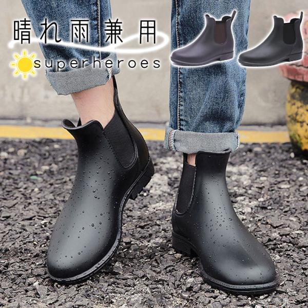 超人気 レインブーツ レインシューズ メンズ レディース スリッポン ショート 軽量 サイドゴア 大きいサイズ 小さいサイズ 滑り止め 雨靴 防水 29febvyx03 吉田商事 通販 Yahoo ショッピング