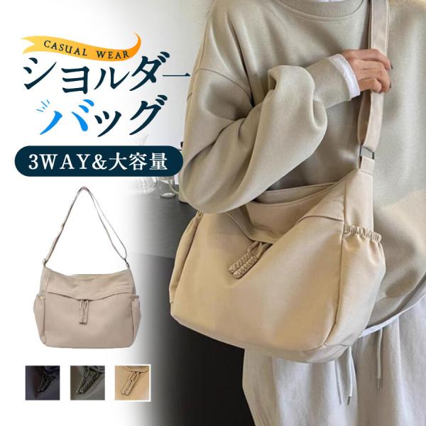 ショルダーバッグ トートバッグ 鞄 レディース 男女兼用 バック 斜めがけ 肩掛け 大容量 おしゃれ 通勤 通学 コンパクト 旅行 カジュアル 軽量