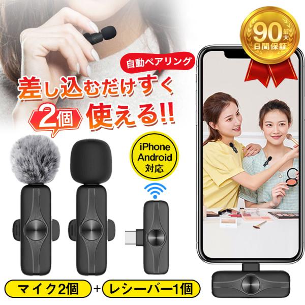 商品詳細:カラー:/ブラックサイズ:/フリーサイズ■商品説明・APP不要、操作簡単、最新の技術で、送信機と受信機が自動的に無線接続されます。・専用APPやBluetoothは必要なく、受信機をデバイスに挿すだけですぐに使えます。・ワイヤレス...