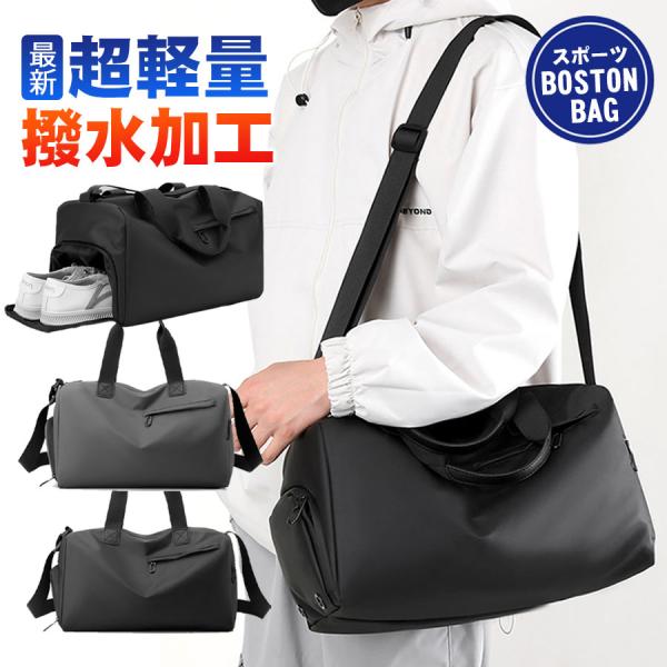 商品詳細:カラー:/ブラック/グレーサイズ:/F---------■商品説明・旅行、出張、スポーツ、お出かけなどで大活躍する、シンプルで使いやすい大容量なボストンバッグです！・シンプルなデザインなので、年齢・性別を問わずご使用いただけます。...