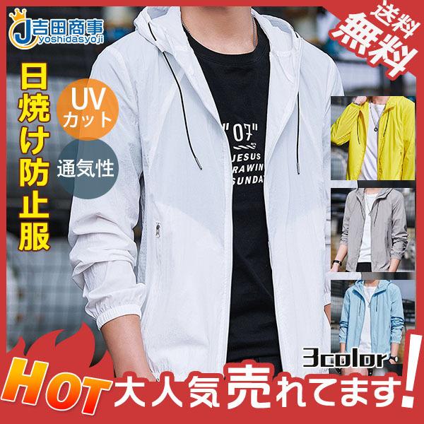 ラッシュガード ラッシュパーカー 日焼け止め服 メンズ ジャケット Uvカット 超軽量 ファッション おしゃれ 春夏 ジョギング 釣り サイクリング 29jun21nfsy12 吉田商事 通販 Yahoo ショッピング