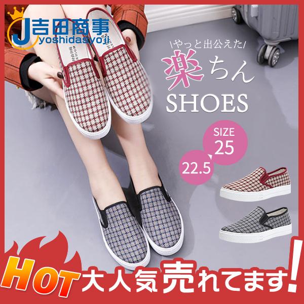 安い スリッポン レディース スニーカー キャンバス 疲れない 痛くない ぺたんこ 通勤 ローカット おしゃれ カジュアル シューズ お出かけ 軽量 29mar21vyjd07 吉田商事 通販 Yahoo ショッピング