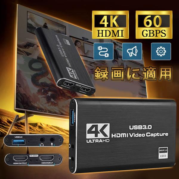 HDMI キャプチャーボード Switch対応 4K パススルー対応 Amazon.co.jp: 4K HDMI キャプチャーボード パススルー USB3.0