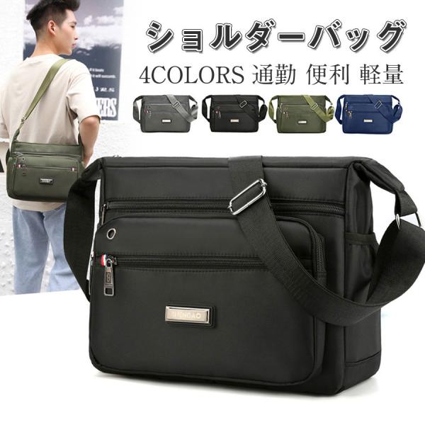 ＼即納／ボディバッグ ショルダーバッグ メンズ 大きめ ショルダー カバン 肩掛け 斜めがけ 2way かっこいい おしゃれ 大容量 軽い 通勤 通学 ファスナー 大容量