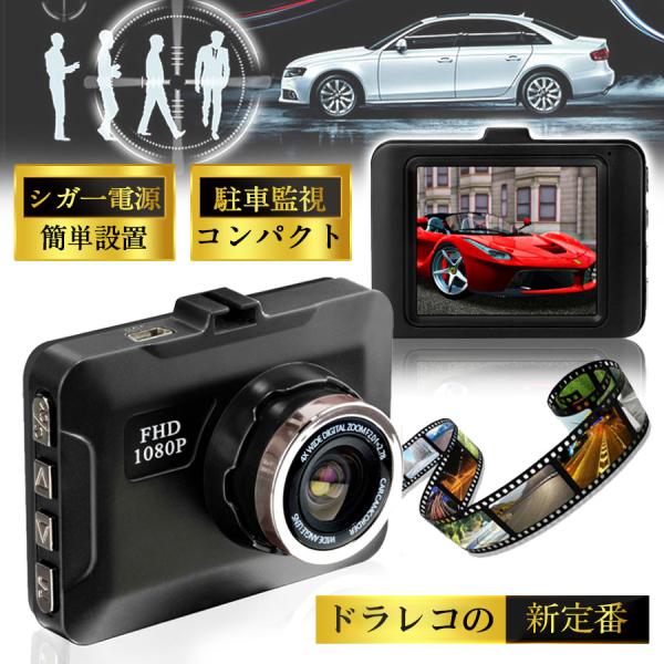 商品詳細:カラー:/画像通りサイズ:/F■商品説明・手のひらサイズの超軽量ボディ・暗くても綺麗な映像・撮影データをその場で確認できる2.2インチ液晶・充電不要！手軽に使えるシガーソケット電源方式・ループ録画対応・カード32G付き・カンタン取...
