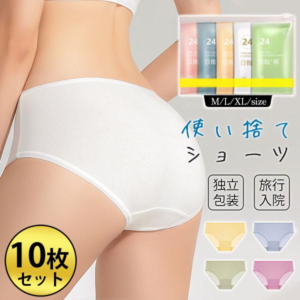 商品詳細:カラー:/10枚セットサイズ:/M/L/XL---------■商品説明緊急避難時の衛生対策や、旅行の際にも便利！通気性、吸収性にすぐれている！使い捨て前提に作られていますが、綿素材なので洗濯も可能！---------■素材:コッ...