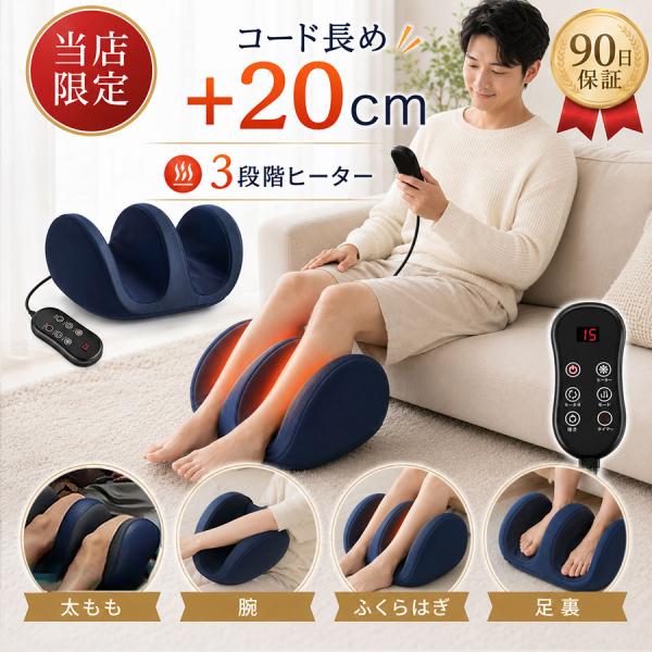 ＼即納／敬老の日 ★2026進化版★  マッサージ器 フットマッサージャー 足マッサージ機 ふくらはぎ 足ツボ リモコン フットケア マッサージ プレゼント爆買