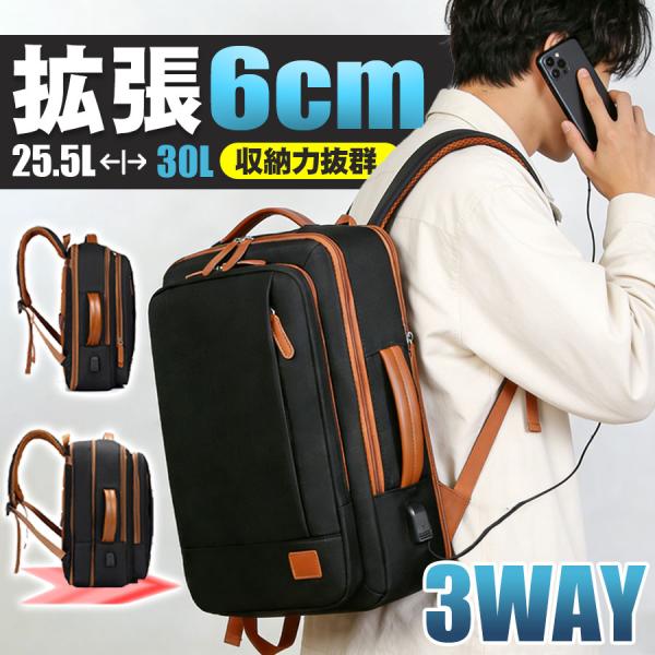 ＼即納／ビジネスリュック ビジネスバッグ メンズ レディース 拡張 リュックサック USB充電ポート 大容量 通勤 通学 撥水加工 軽量 3way 出張 旅行 爆買