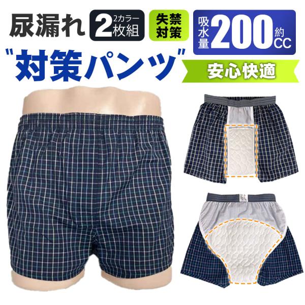 商品詳細:カラー:/画像通りサイズ:/M/L/XL---------■商品説明外出時の尿もれ 失禁対策に!!父の日 敬老の日 などのプレゼントにも◎---------■サイズMサイズ:ウエスト/76〜84cmLサイズ:ウエスト/84〜94c...