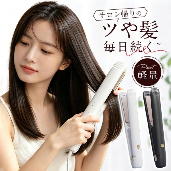 ＼即納／コードレス ヘアアイロン ミニ 充電式 携帯用 4段階温度調整 前髪 持ち運び 2way カール ストレート 母の日 コンパクト 海外対応 軽量 爆買