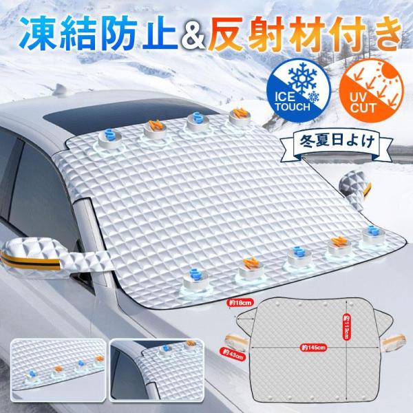 商品詳細:カラー:/画像通りサイズ:/F---------■商品説明冬の朝、いざ出発しようとすると愛車の上に積雪がどっさり…除雪やフロントガラスの霜削り、解凍をするうち出発がずれてしまい遅刻寸前の時間に…寒い朝に早起きするのもかなりキツい…...