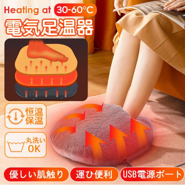 商品詳細:カラー:/グレー/ブラウンサイズ:/F---------■商品説明温度調節タイマー機能付きフットウォーマー 足温器 冷え対策　足元ヒーター 暖房が登場！足冷え症対策 ヒーター機能が付いたので、足元がほかぼかになります。足元が冷たい...