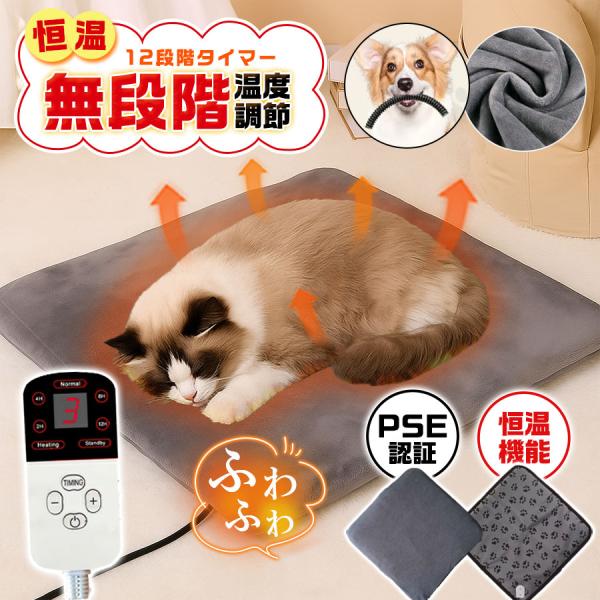 商品詳細:カラー:/9段階タイプ/無段階タイプサイズ:/45*45■商品説明【防水、難燃保護、認証済み電熱線】6層構造デザイン 過熱保護回路付去、電熱線均等仁分散机、 均一に加熱することができます。難燃性コットンを内蔵し、均一加熱を実現し、...