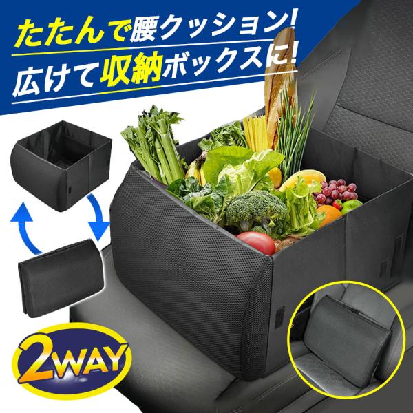 ＼即納／シートボックス 腰クッション 助手席 荷物 落下防止 背もたれクッション 腰のサポート 荷物入れ 車 収納 後部座席 シート収納 シートクッション