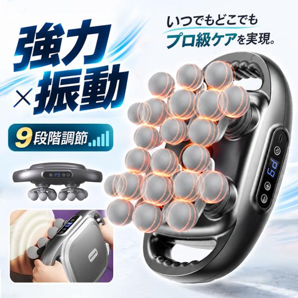 筋膜ガン マッサージ器 22ヘッド 電動 9段階強度調節 10分タイマー