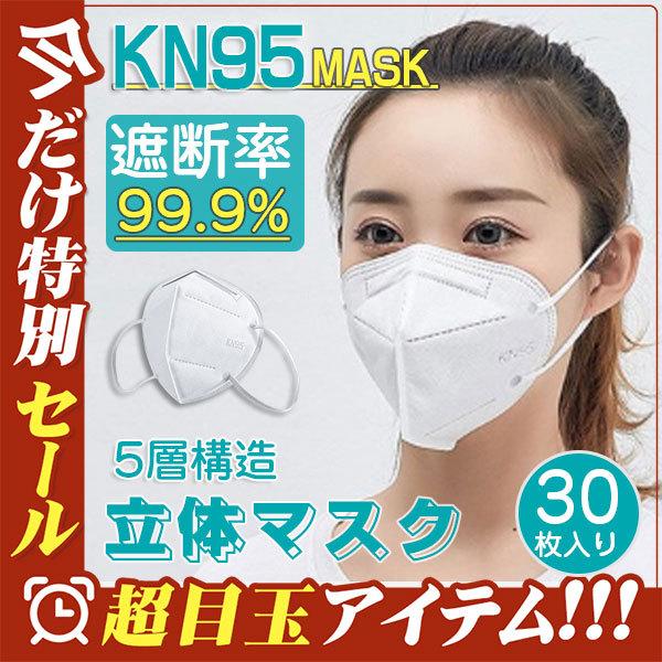 当日発送 KN95 使い捨てマスク 30枚 3Dマスク 使い捨て KN95 N95 作業用 5層構造 男女兼用 ウィルス対策 ウイルス 花粉 飛沫 感染対策 :53aug21crkz20:吉田商事 - 通販 - Yahoo!ショッピング 当日発送 KN95 使い捨てマスク 30枚 3Dマスク 使い捨て KN95 N95 作業用 5層構造 男女兼用 ウィルス対策 ウイルス 花粉 飛沫 感染対策 :53aug21crkz20:吉田商事 - 通販 - Yahoo!ショッピング