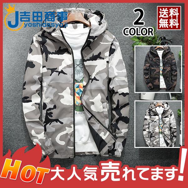 迷彩 ジャケット ブルゾン ジャンパー フード付き