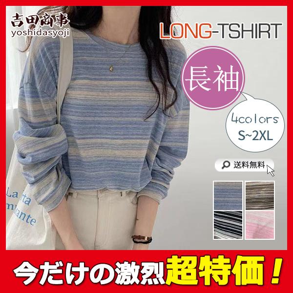 Tシャツ レディース 長袖 ストライプ クルーネック 薄手 着痩せ 春秋 ゆったり 体型カバー 重ね着 韓国風 カジュアル トップス 日常 お出かけ 56aug21vcxtx10 吉田商事 通販 Yahoo ショッピング