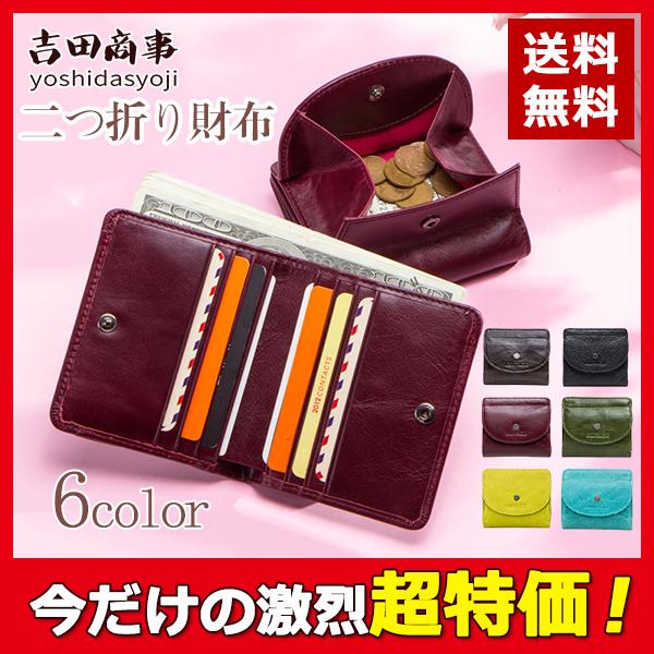 二つ折り財布 ミニ財布 レディース がま口財布 牛革 大容量 無地 コイン収納 カード収納 コンパクト シンプル かわいい 女性用 おしゃれ お出かけ 56aug21vqb09 吉田商事 通販 Yahoo ショッピング