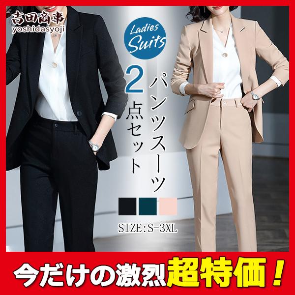 ビジネススーツ レディース パンツスーツ Ol テーラード セットアップ 通勤 ストレッチ 洗える フォーマル おしゃれ 女性 面接 大きいサイズ 56aug21vxftz01 吉田商事 通販 Yahoo ショッピング