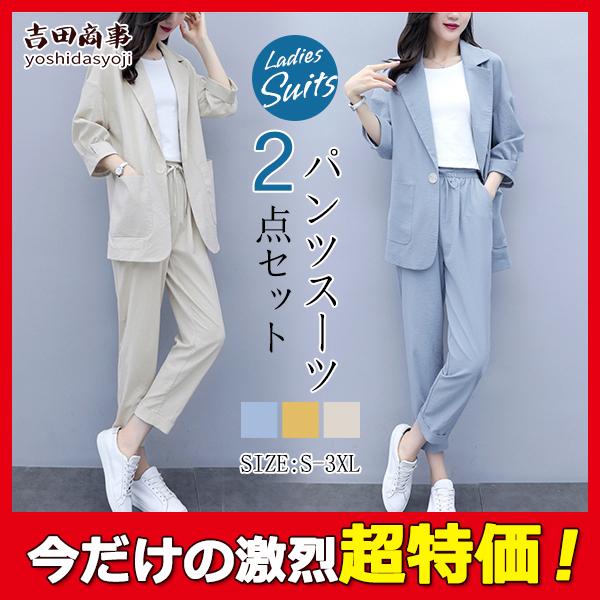 ビジネススーツ レディース リクルートスーツ 事務服 パンツスーツ 長袖 2点セット オフィス 30代 40代 ママ 卒園式 入園式 大きいサイズ 56aug21vxftz02 吉田商事 通販 Yahoo ショッピング