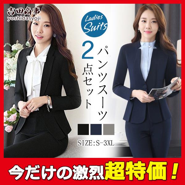 パンツスーツ レディース ビジネススーツ オフィス ジャケット セレモニースーツ 2点セット 上品 春夏秋 長袖 おしゃれ 通勤 細身 就活 面接 56aug21vxftz03 吉田商事 通販 Yahoo ショッピング
