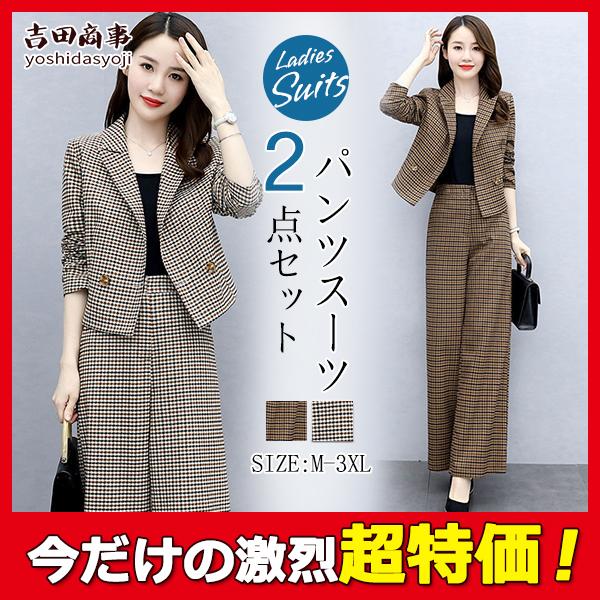 スーツ レディース パンツスーツ チェック柄 ビジネススーツ ストレッチ 洗える セットアップ 入学式 卒業式 通勤 2点セット おしゃれ フォーマル 56aug21vxftz05 吉田商事 通販 Yahoo ショッピング