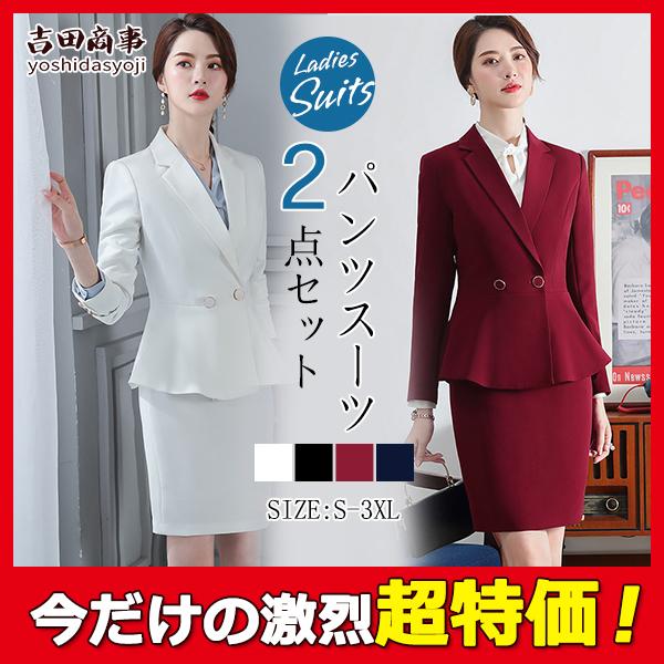 ビジネススーツ レディース セットアップ フレア テーラードジャケット パンツスーツ フォーマル 大きいサイズ Ol 通勤 事務服 30代 40代 56aug21vxftz09 吉田商事 通販 Yahoo ショッピング