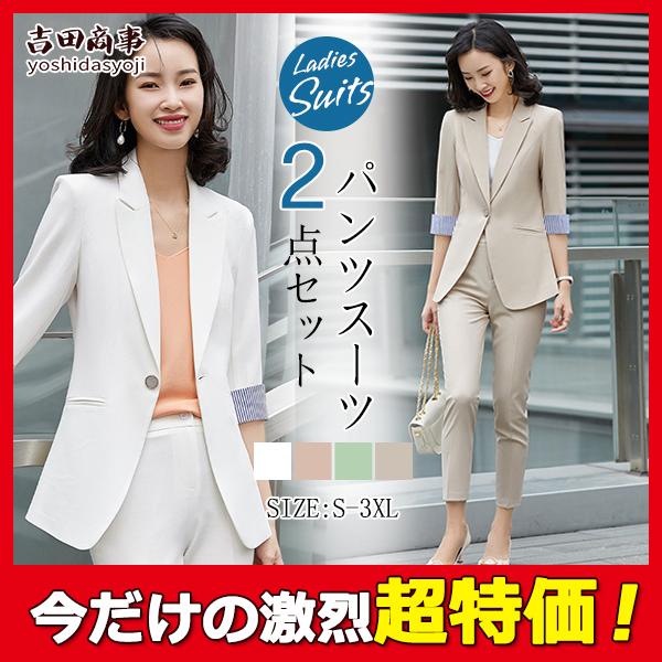 スーツ レディース ビジネススーツ ストレッチ 洗える パンツスーツ セットアップ 入学式 卒業式 通勤 面接 Ol 2点セット おしゃれ フォーマル 56aug21vxftz10 吉田商事 通販 Yahoo ショッピング