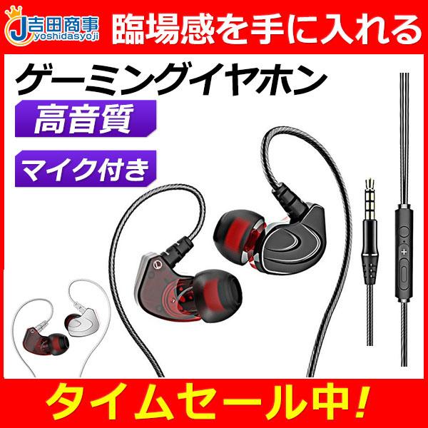ゲーミングイヤホン マイク付き ヘッドセット フォートナイト Ps4 スイッチ ボイスチャット Zoom Pc 送料無料 軽量 パソコン ボイチャ対応 56jun21resej06 吉田商事 通販 Yahoo ショッピング