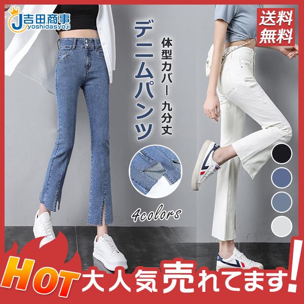 デニム パンタロン スリット レディース 九分丈 ストレッチ ジーンズ 大きいサイズ 体型カバー 伸縮 着痩せ スリム 薄手 きれいめ 細身 春夏 56jun21vnzjfk07 吉田商事 通販 Yahoo ショッピング