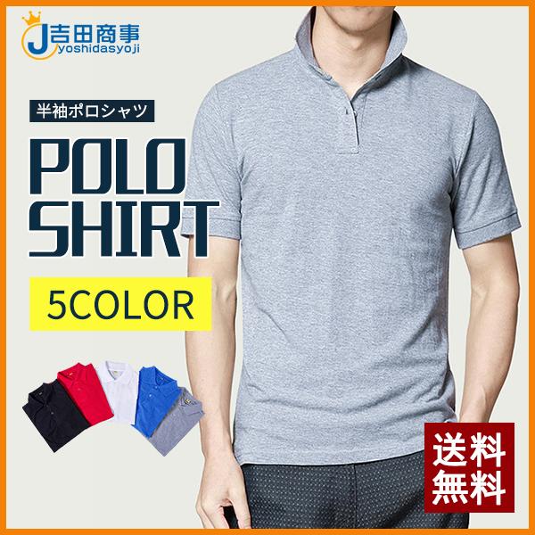 ポロシャツ メンズ 半袖 柔らかい 吸汗速乾 快適 スポーツ ビジネス 大きいサイズ 無地 薄手 夏服 透けにくい おしゃれ かっこいい 涼しい 通気 56may21npldx06 吉田商事 通販 Yahoo ショッピング