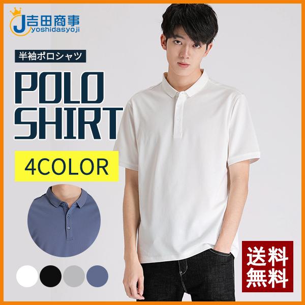 ポロシャツ メンズ 半袖 折り襟 吸汗 速乾 スポーツ 通勤 ビジネス 大きいサイズ 無地 シンプル 薄手 透けにくい 涼しい おしゃれ かっこいい 56may21npldx08 吉田商事 通販 Yahoo ショッピング