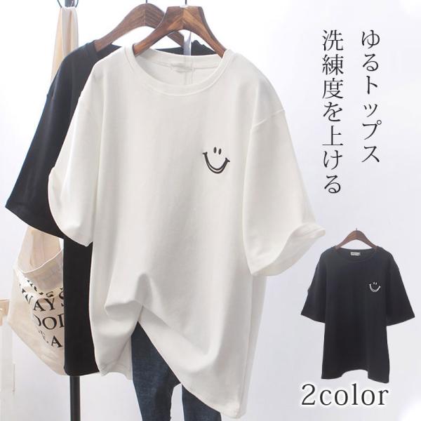 ＼2点ご購入で200円OFF／Tシャツ 半袖 レディース カットソー 笑顔 無地 ロングT 薄手 カジュアル おしゃれ トップス 涼しい シンプル 着まわし 通勤 通学
