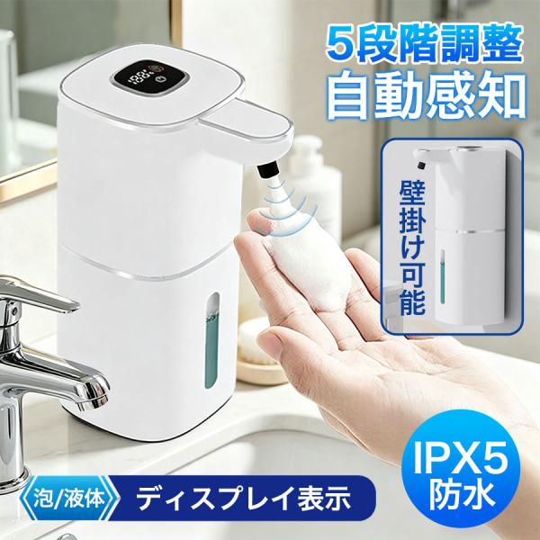 ＼即納／ソープディスペンサー 自動 泡タイプ オートディスペンサー 食器用洗剤対応 360ML 5段階吐出量 IPX5防水 TYPE-C充電式 ディスプレイ 詰め替え