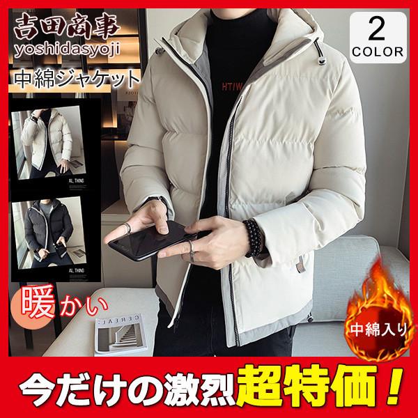 中綿ジャケット メンズ ダウンジャケット フード 中綿コート 冬服 アウトドア アウター 防寒着 暖かい おしゃれ 防風 通勤 Hx21oct29ndkmf14 吉田商事 通販 Yahoo ショッピング